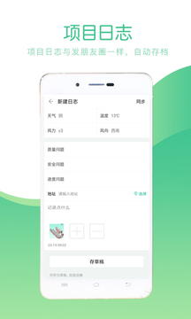 品茗CCBIM模型輕量化截圖