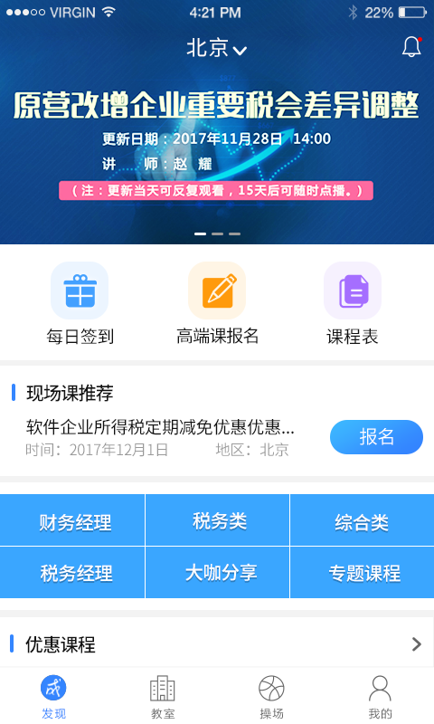 大成方略v2.2.0截图1