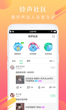 酷狗鈴聲截圖