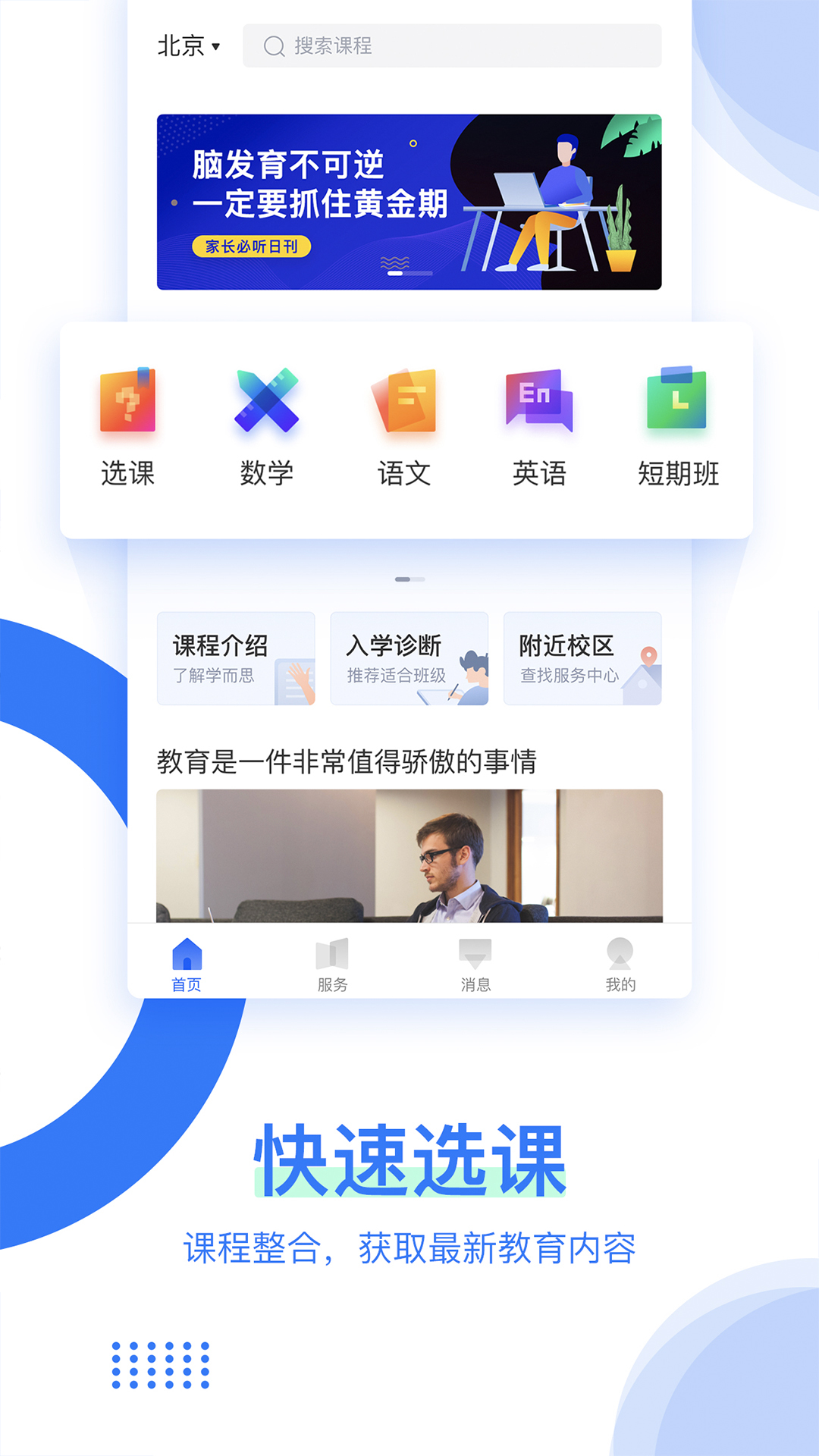 學而思截圖預覽