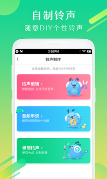 酷狗鈴聲截圖