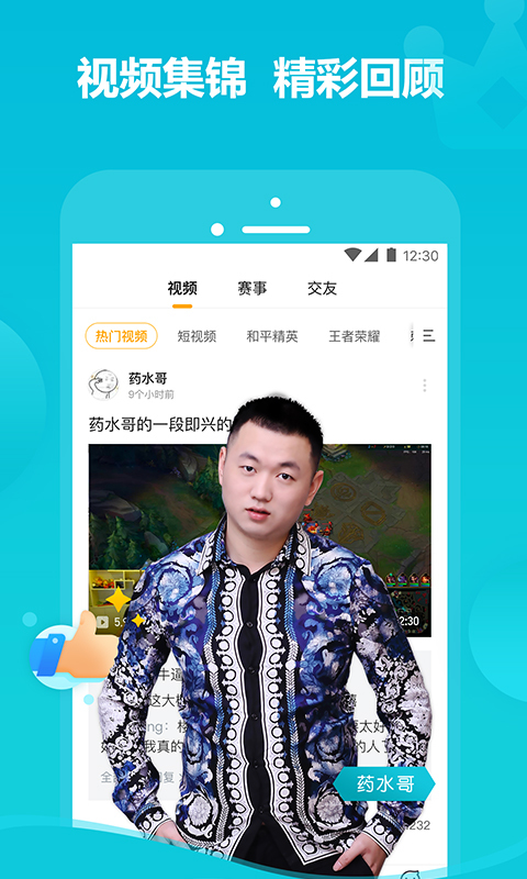 虎牙直播v7.1.10截图5