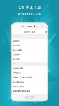 神外資訊截圖