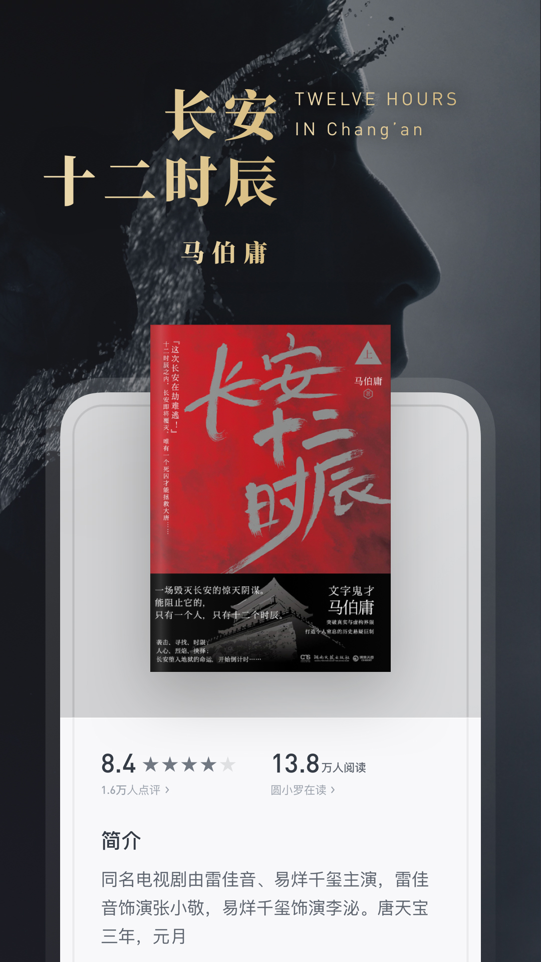 微信讀書截圖預(yù)覽