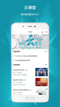 神外資訊截圖