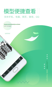 品茗CCBIM模型輕量化截圖