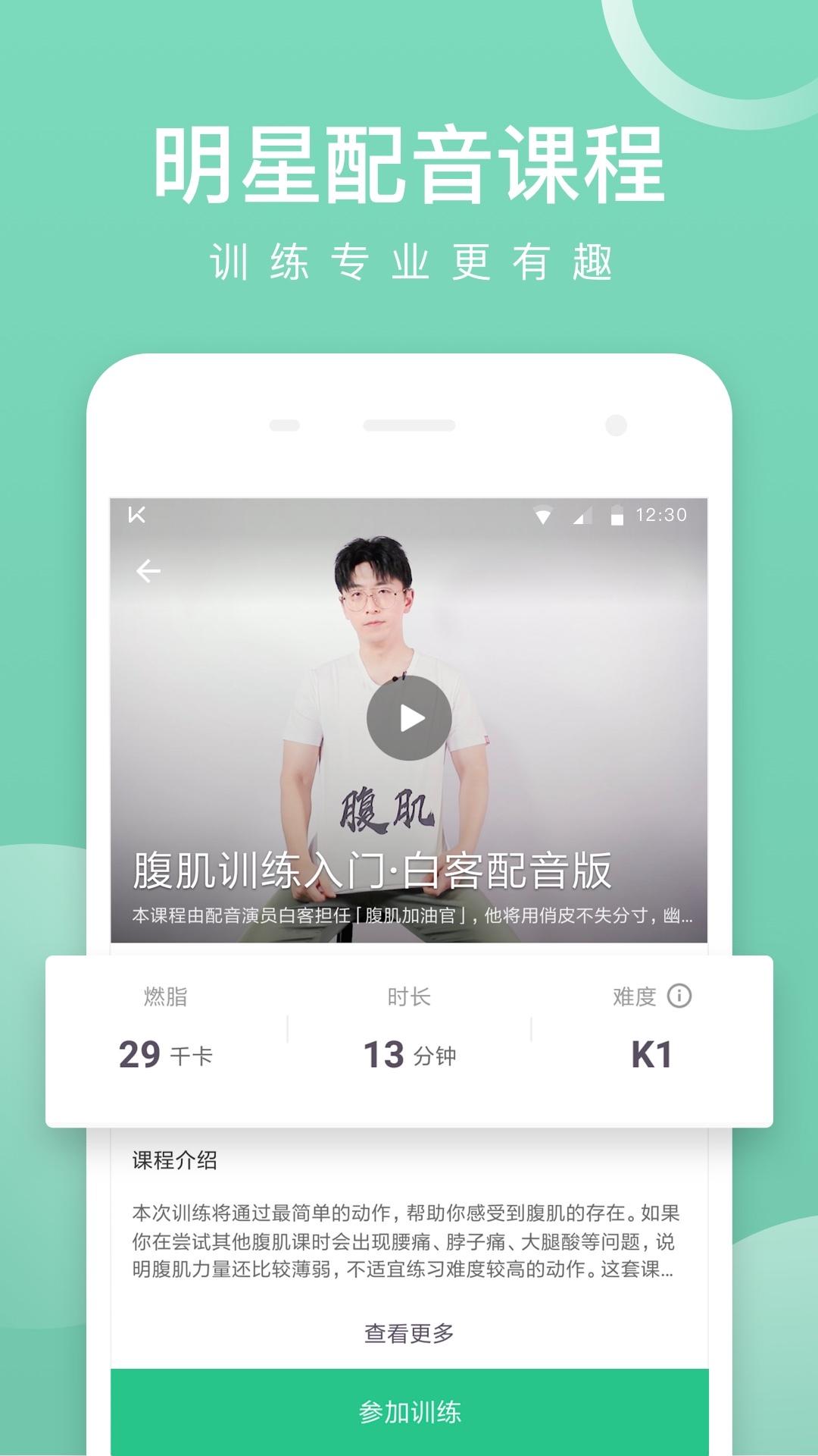 Keepv6.22.0截图3