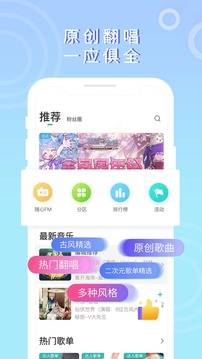 5sing原創(chuàng)音樂(lè)截圖
