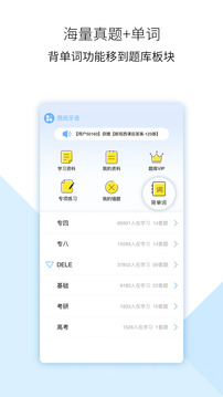 堂吉訶德學院截圖