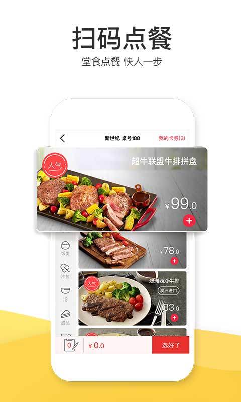 必勝客截圖預(yù)覽