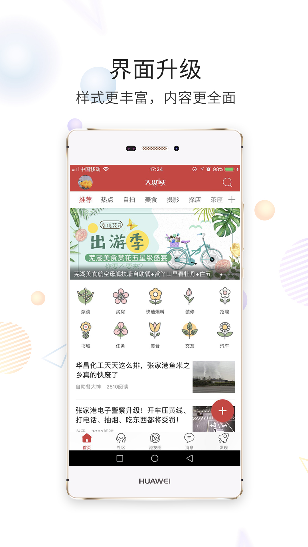 大港城v4.0.0截图4