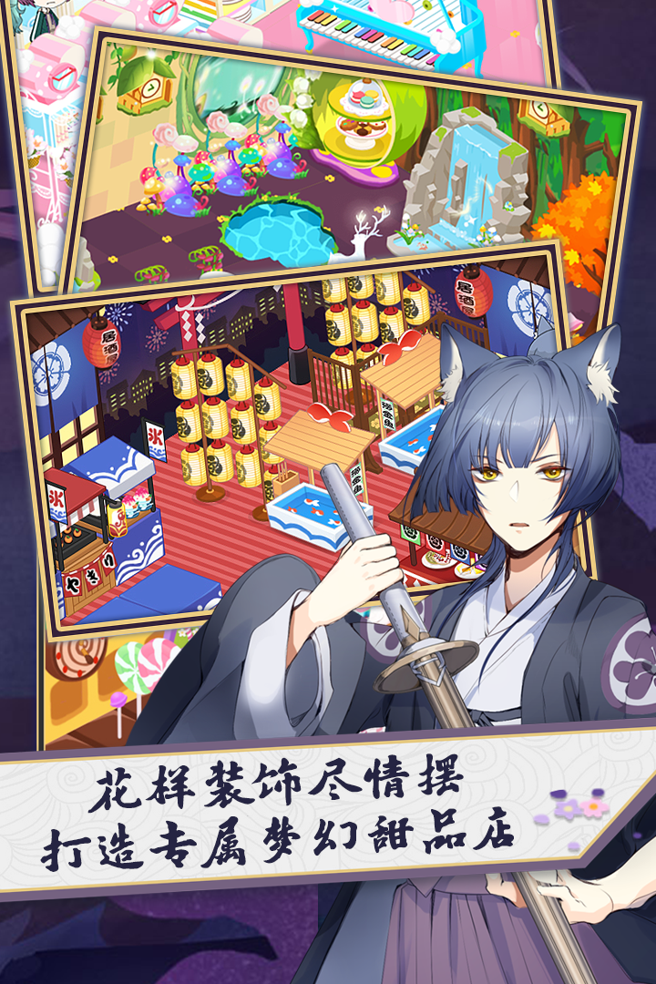 萌貓物語(yǔ)截圖預(yù)覽