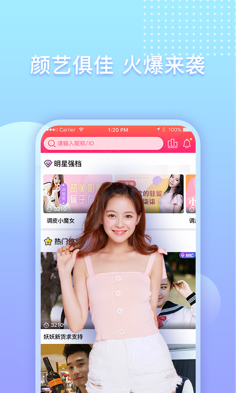 棉花糖直播截圖預(yù)覽