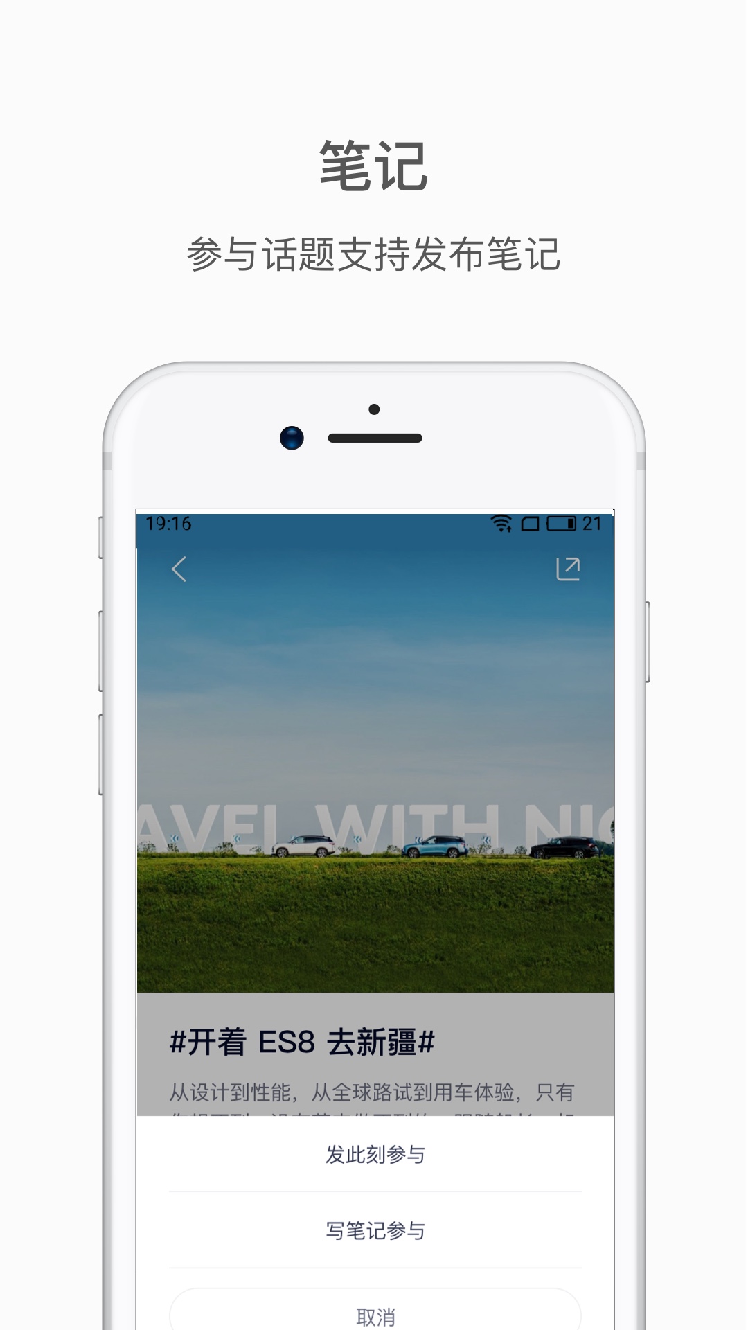 蔚来v3.8.5截图4