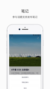 蔚來截圖