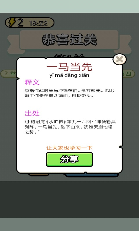 竞彩足球官方app下载