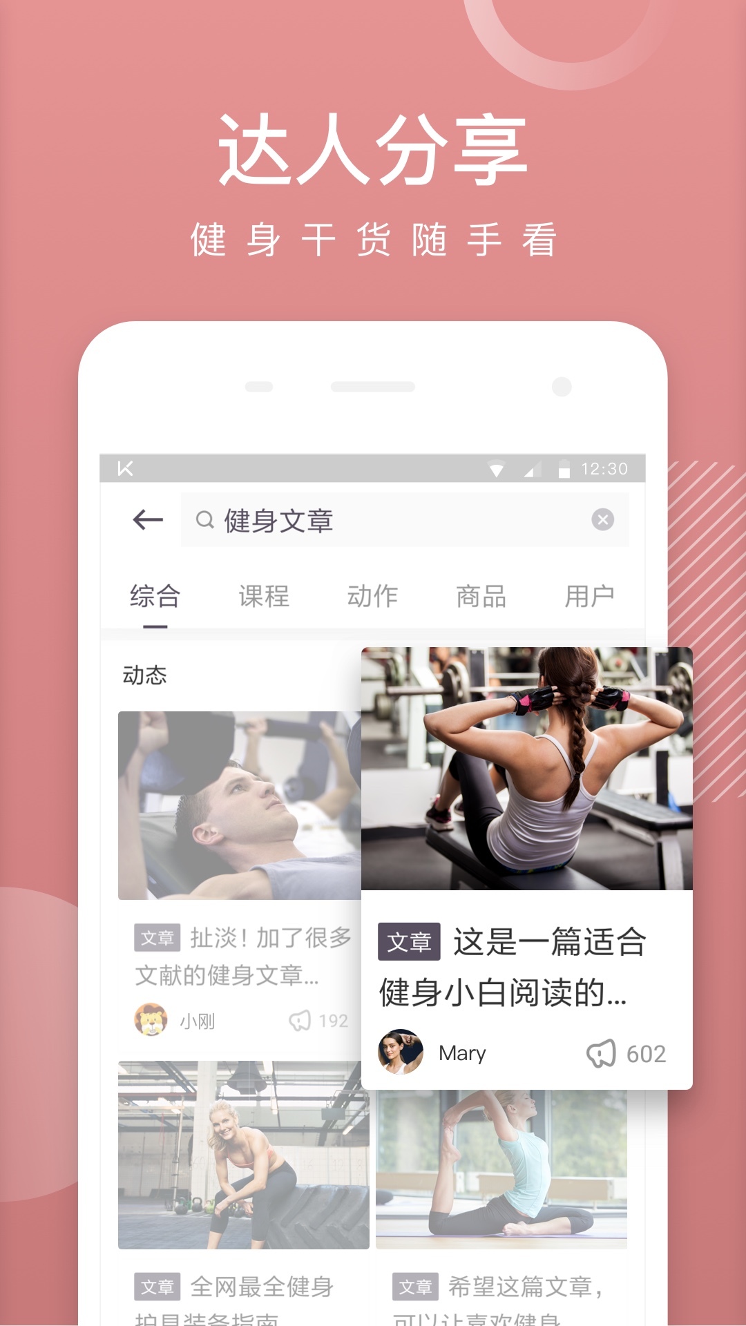 Keepv6.22.0截图5