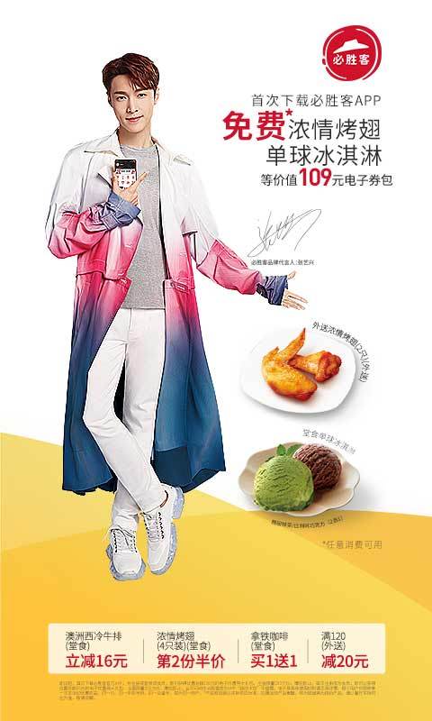 必勝客截圖預(yù)覽