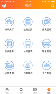 桔子新聞截圖