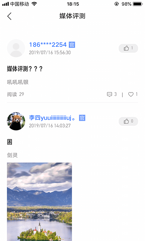 JETTA捷達截圖預覽