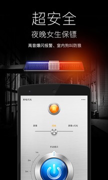隨手電筒截圖