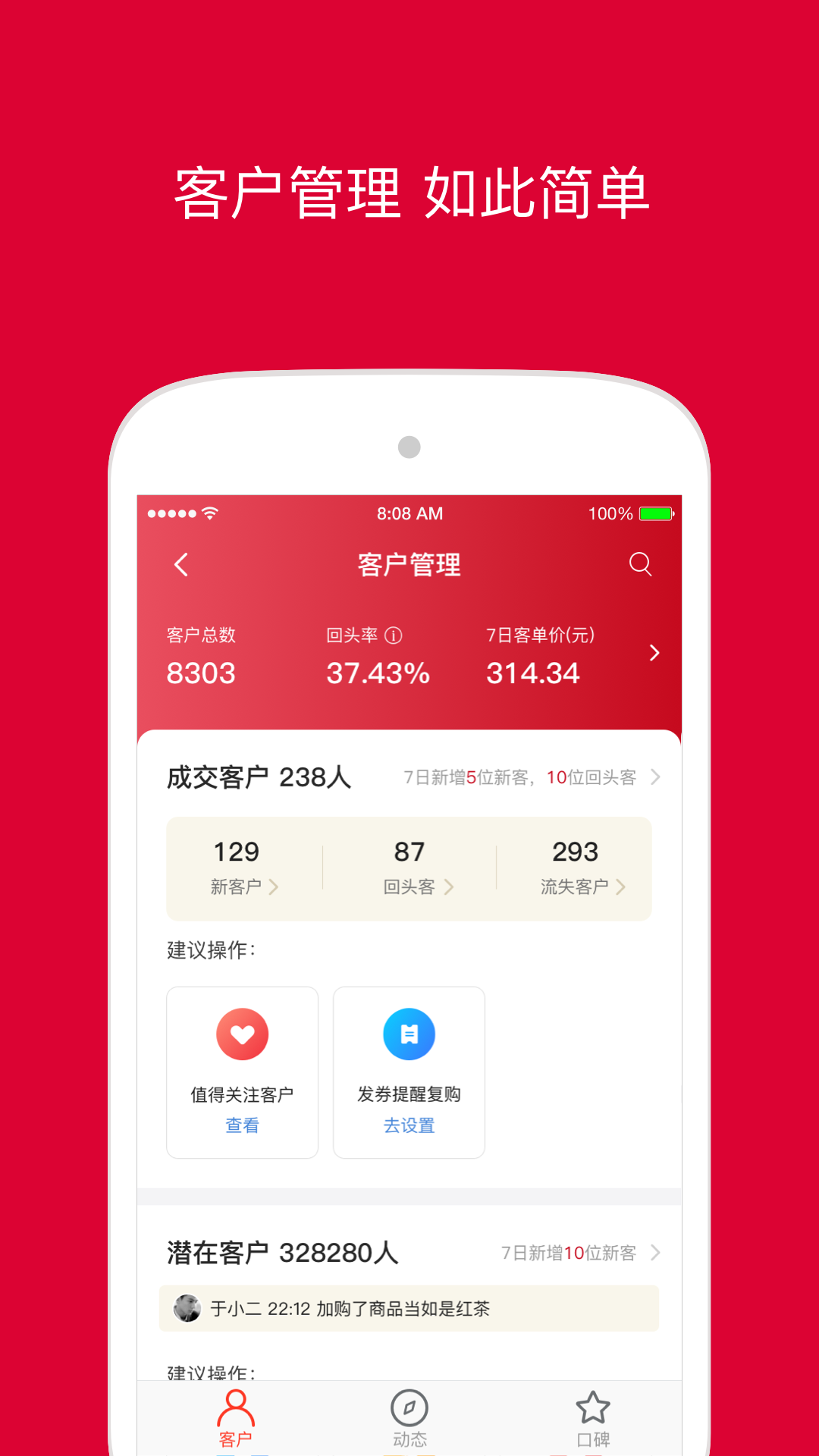 微店店长版v9.0.38截图3