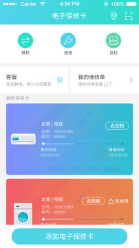 長虹.美菱智匯家截圖