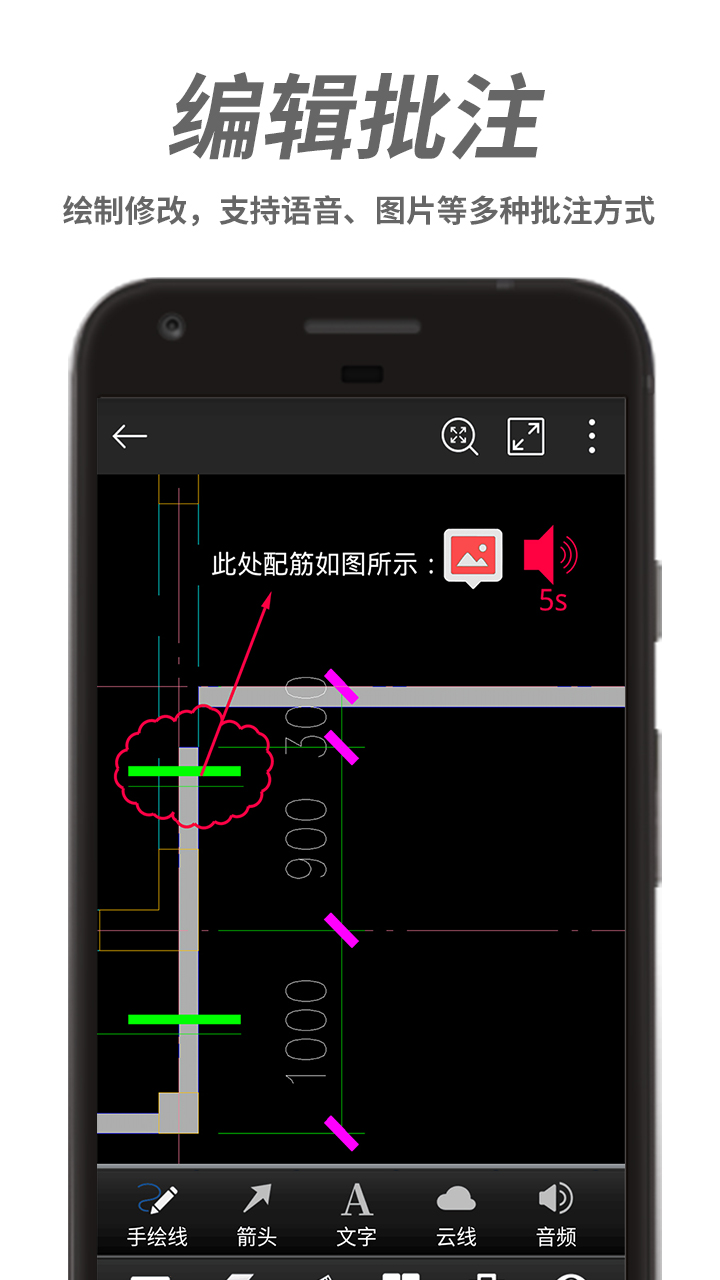 CAD看图王v3.5.2截图3