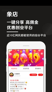 象店截圖