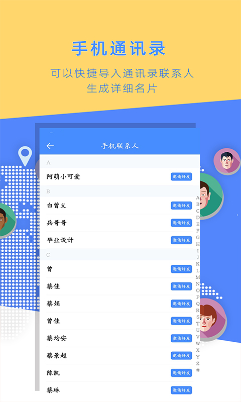 名片全能大师v2.3截图4