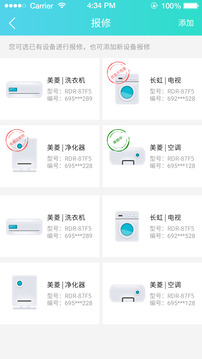 長虹.美菱智匯家截圖