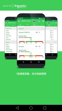 EcoStruxure Power Device截圖