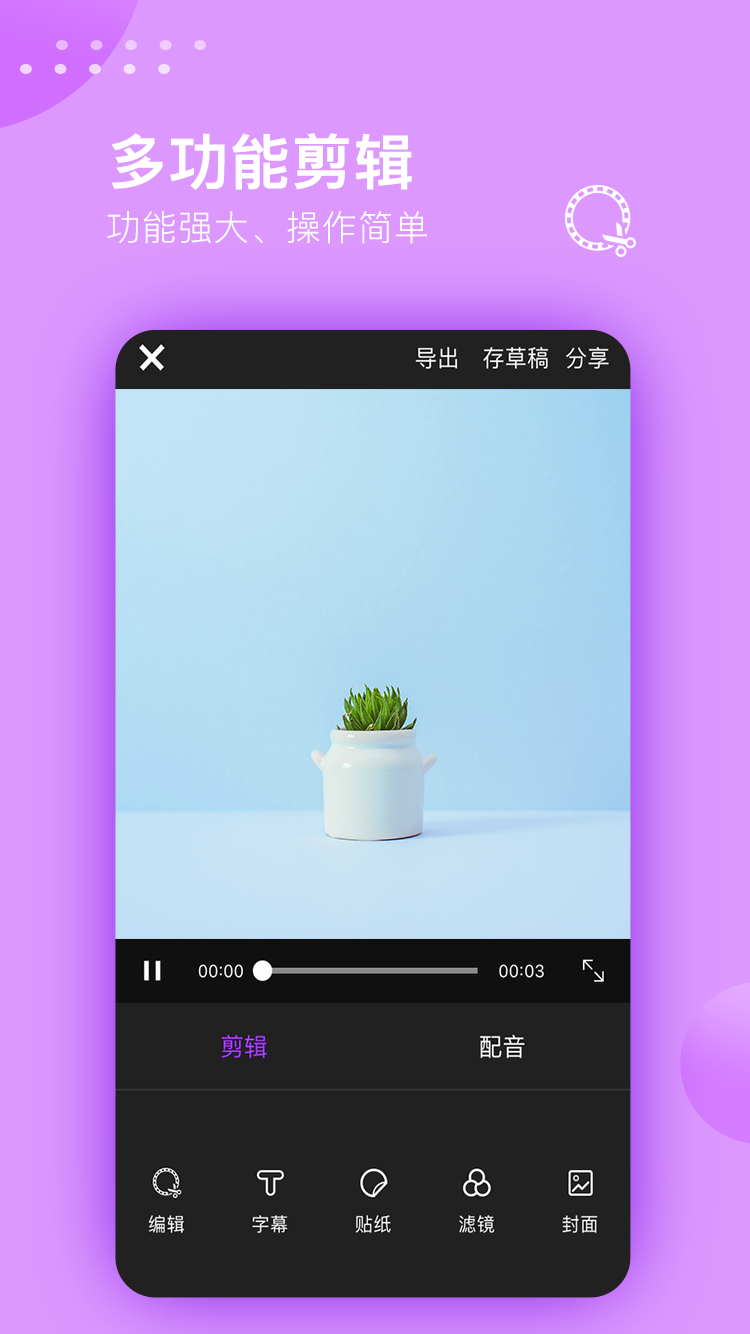 視頻剪輯大師截圖預(yù)覽