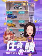 Crazy Riches  Casual, Simulation, Strategy Game截图2