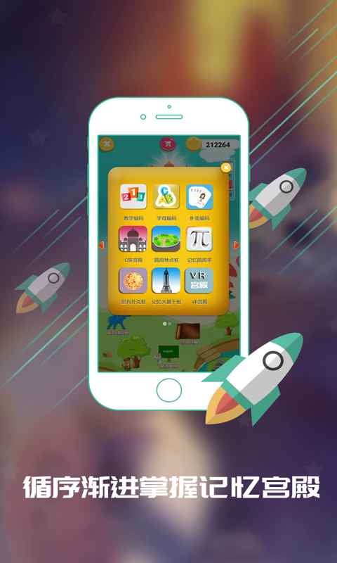 C族記憶宮殿截圖預(yù)覽