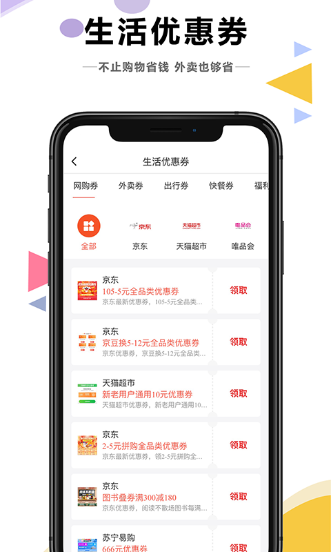 知省v1.1.2截图4