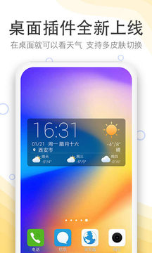 實況天氣預(yù)報截圖