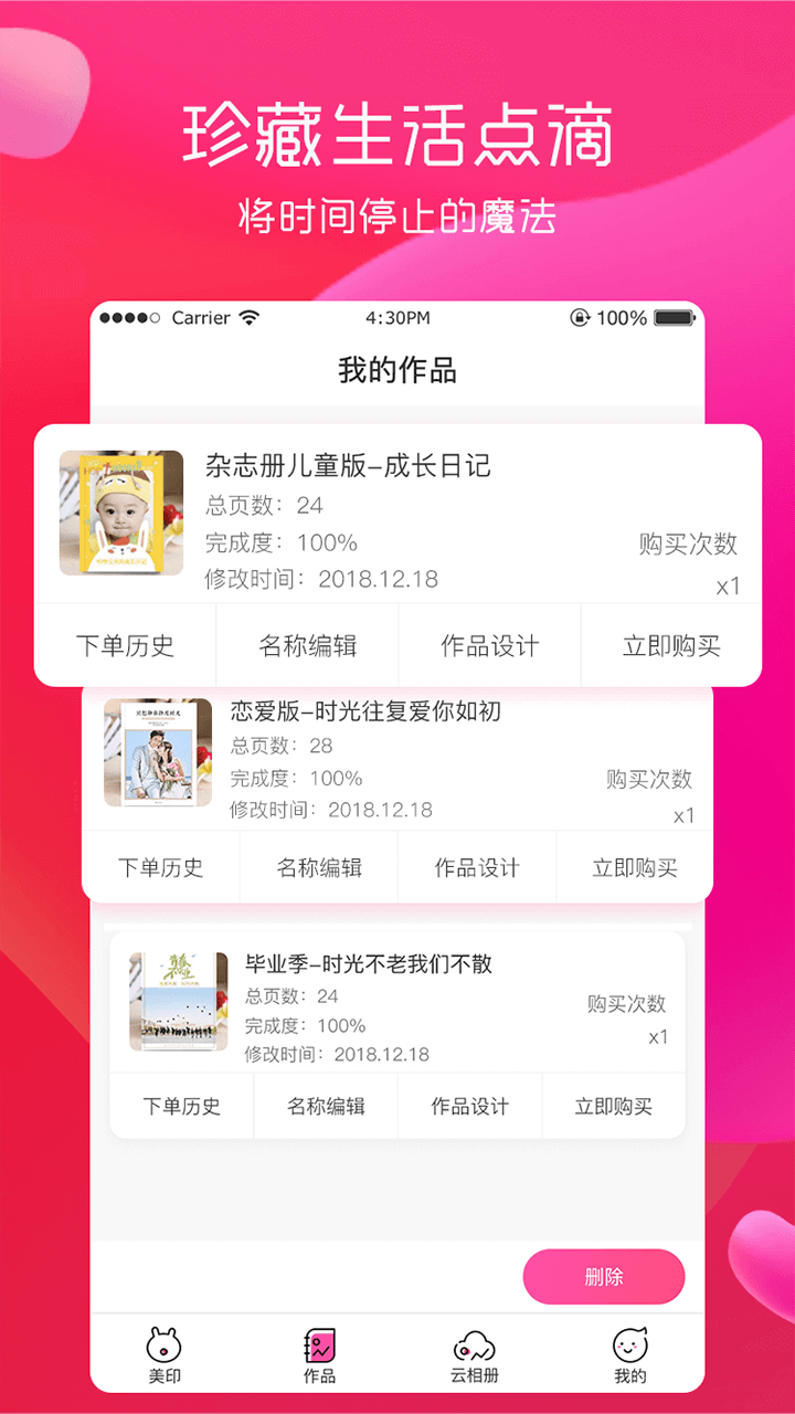 美印兔兔v1.1.3截图4