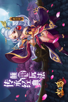 怒焰三國殺截圖