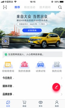 JETTA捷達(dá)截圖