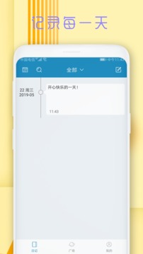 時光日記本截圖
