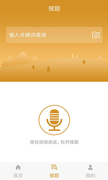 自考公共課截圖