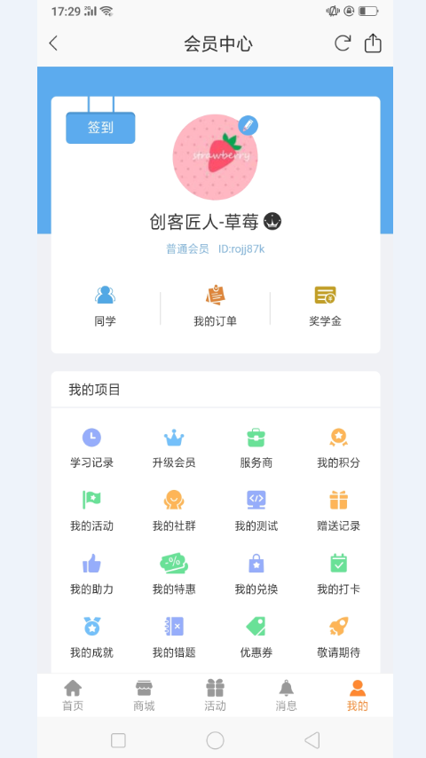 内观传统文化截图5