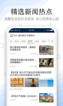 實況天氣預(yù)報截圖
