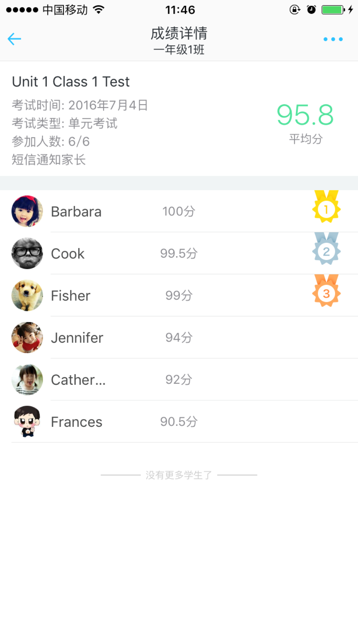 爱乐奇老师v2.8.7截图4