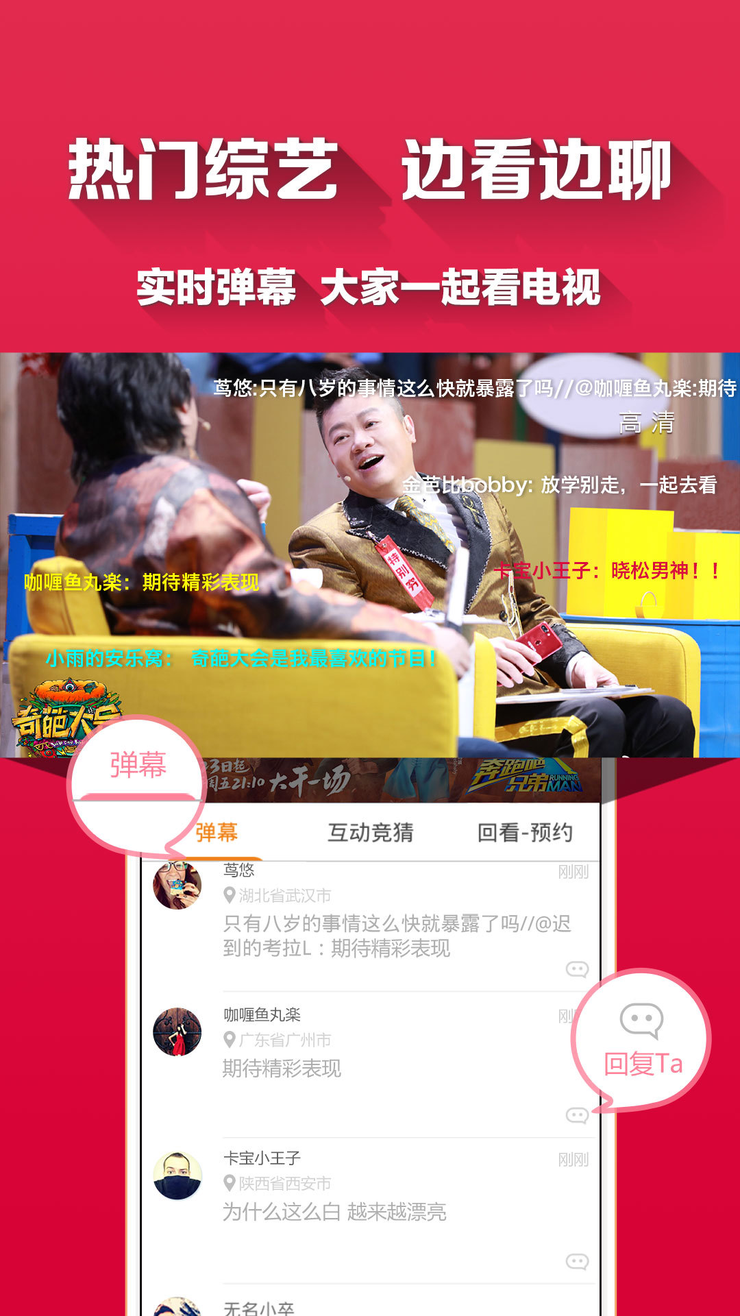 愛看電視TV截圖預(yù)覽