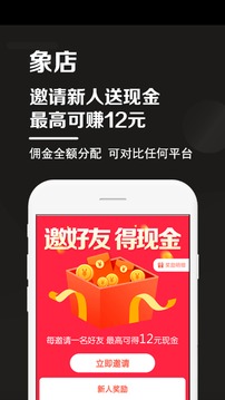 象店截圖