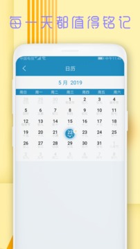 時光日記本截圖