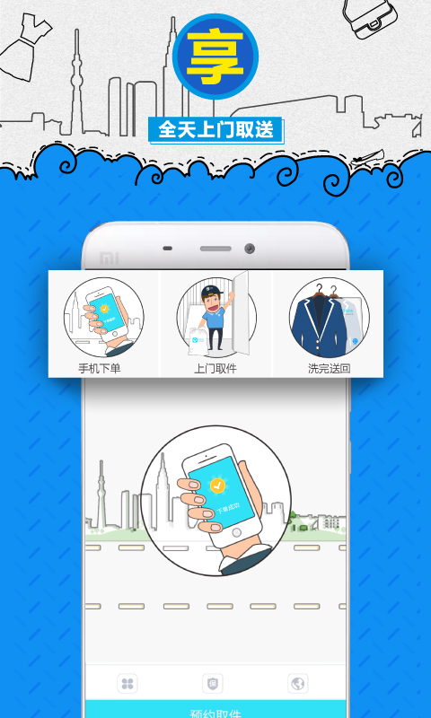 e袋洗截圖預(yù)覽