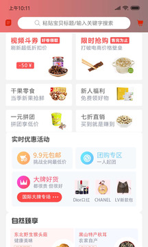 促說截圖
